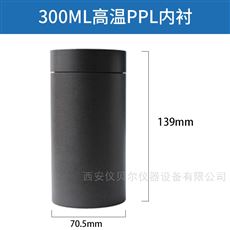 KH-300mlPPL高温水热合成反应釜内衬对位聚苯酚内胆