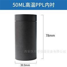 KH-50mlPPL高温水热合成反应釜内衬
