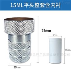 15ml聚四氟乙烯内杯不锈钢水热合成反应釜内胆