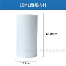 10ml聚四氟乙烯内杯反应釜内衬消解罐内胆