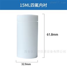 10ml聚四氟乙烯内杯反应釜内衬消解罐内胆