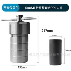 PPLKH-500mlPPL水热合成反应釜高压消解罐500ml