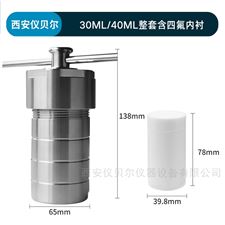 KH-100ml水热合成反应釜100ml