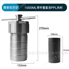 PPLKH-1000mlPPL对位聚苯高温水热合成反应釜KH-1000ml