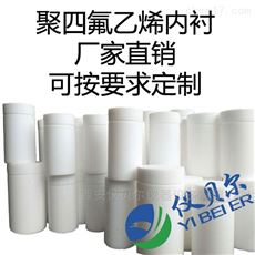 KH-150ml150ml四氟反应釜内衬不锈钢高压消解罐