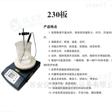 YR-180恒温磁力加热搅拌器