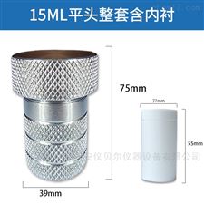 15ml聚四氟乙烯内杯不锈钢水热合成反应釜内胆