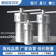 KH-50ml水热合成反应釜PTFE内胆50ml